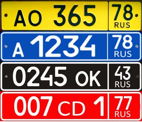 Коды регионов на автомобильных номерах в 2015 и 2016 году